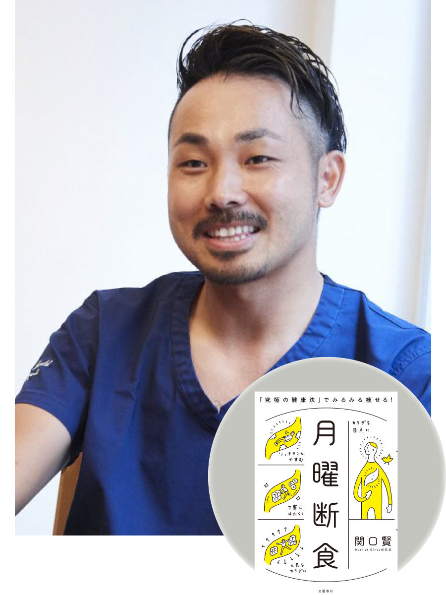 Harriet Ginza 院長 関口賢先生